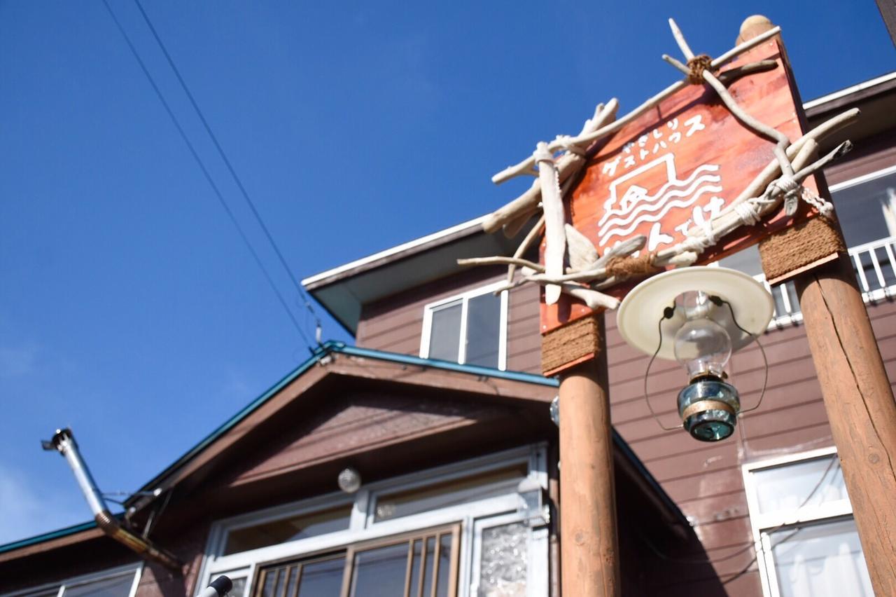 Yagishiri Guest House Yasundeke Haboro Eksteriør bilde